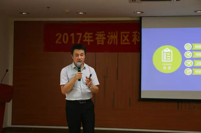 司南物联受邀为珠海香洲区企业高管讲授物联网知识 开启物联网应用服务新篇章